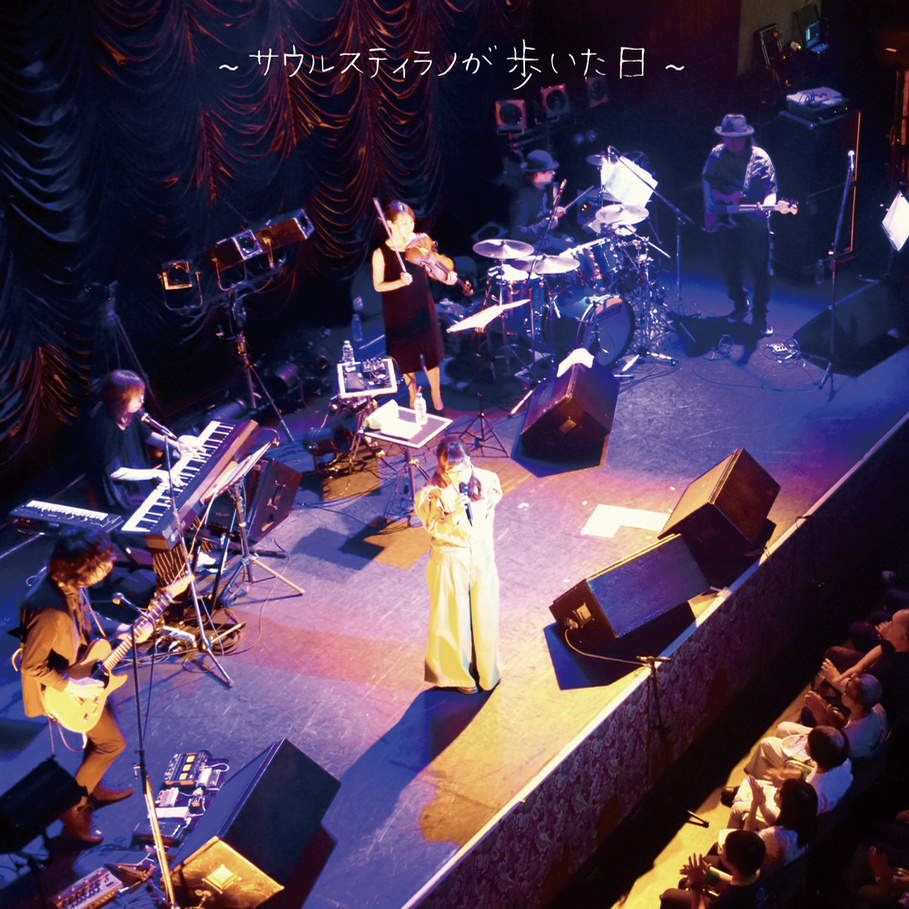 朝倉さやライブDVDのジャケット写真