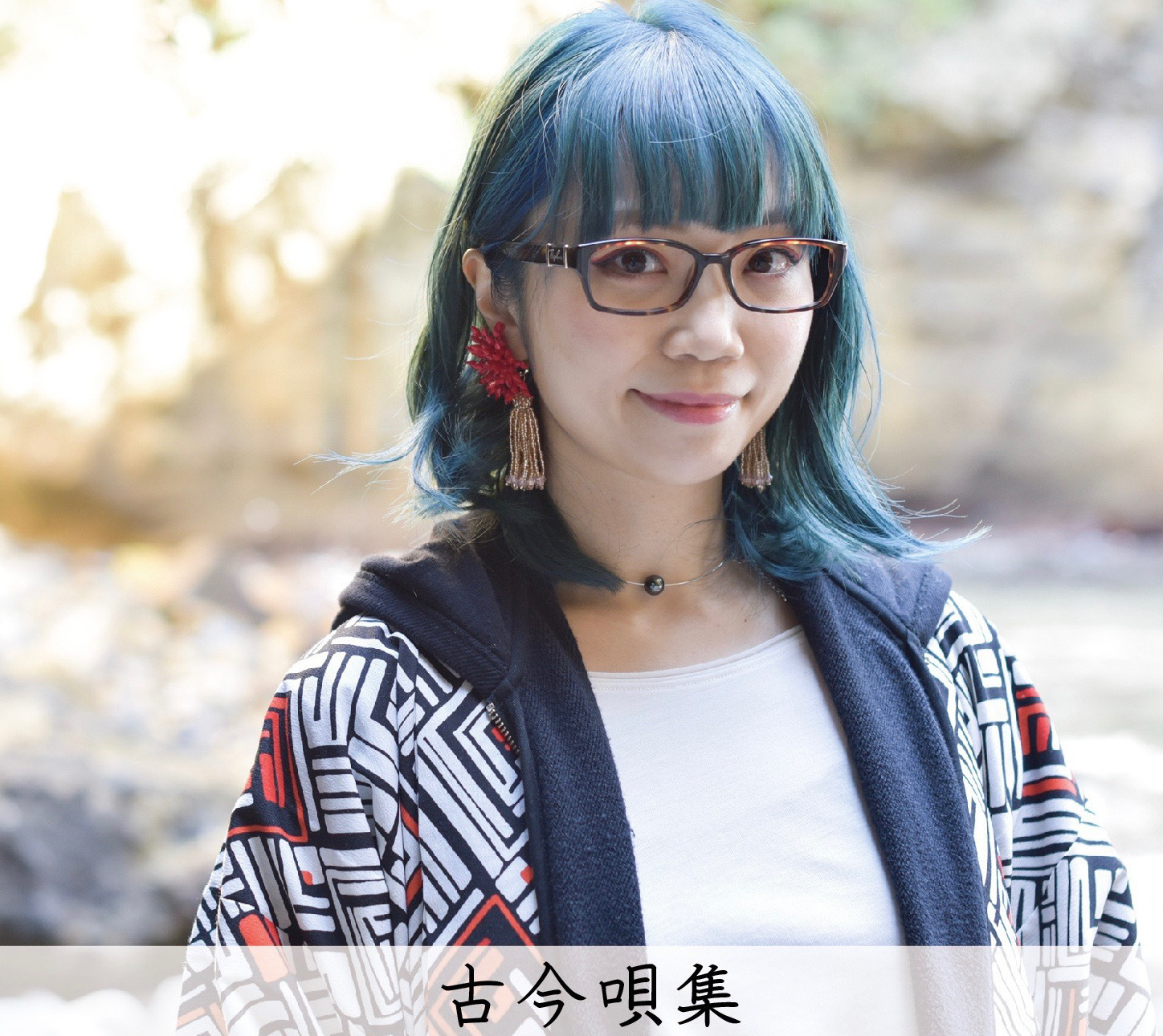 倉さや「ヤナト田植唄・巫 ―かみなぎ―」 天穂のサクナヒメ主題歌のジャケット写真
