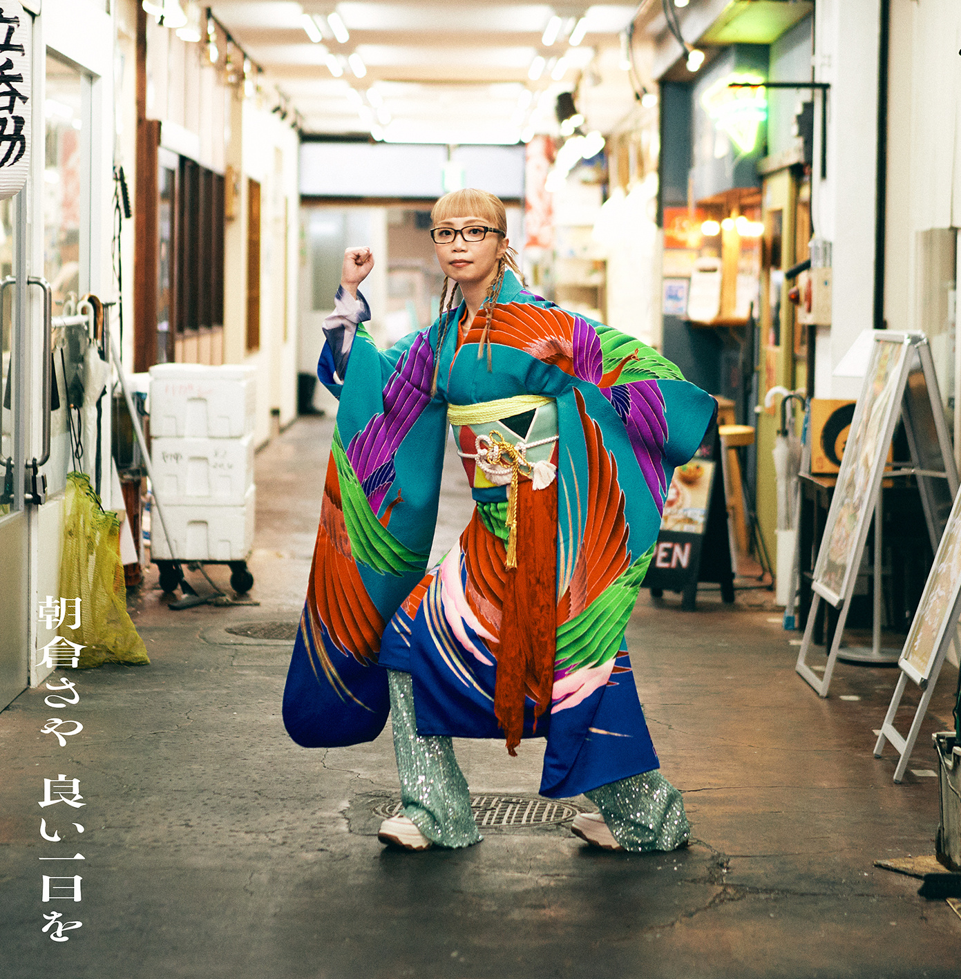 大人になるってわるくない〜わだすのジブリ〜のジャケット写真